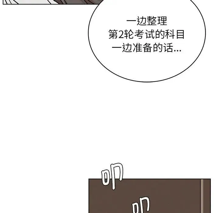 屋檐下的光 - 第20話 - page 166