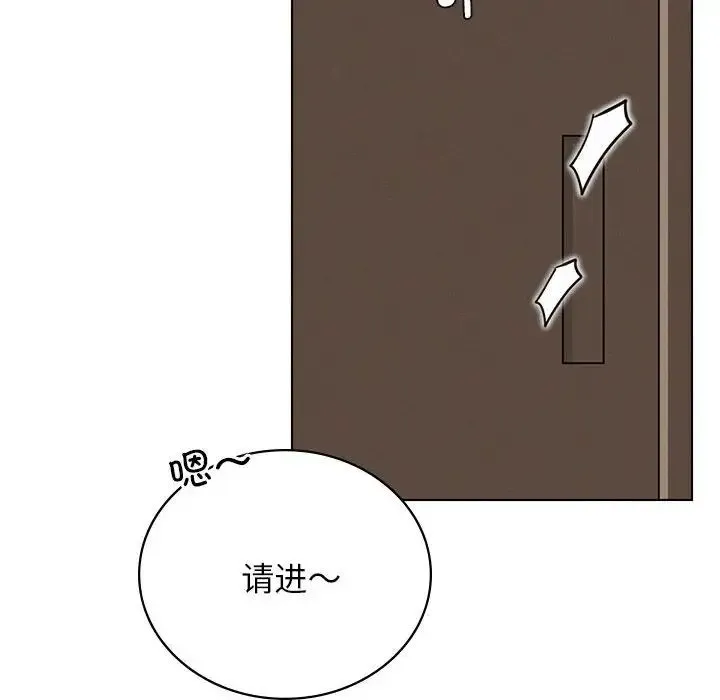 屋檐下的光 - 第20話 - page 167