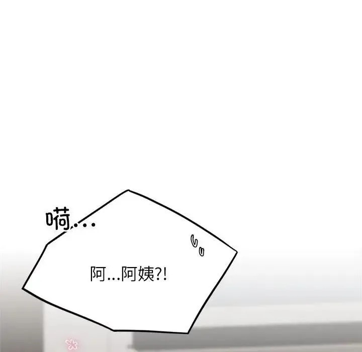 屋檐下的光 - 第20話 - page 168