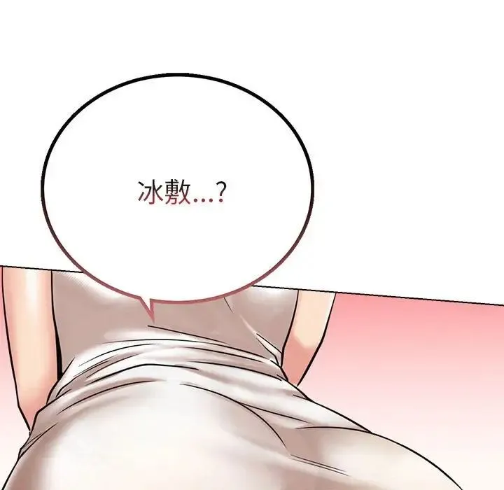 屋檐下的光 - 第20話 - page 172