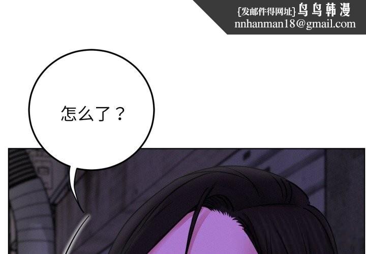 屋檐下的光 - 第86話 - page 1