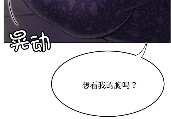屋檐下的光 - 第86話 - page 4