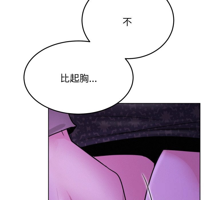 屋檐下的光 - 第86話 - page 8