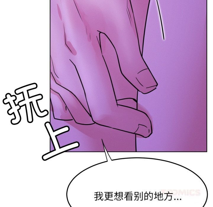 屋檐下的光 - 第86話 - page 9