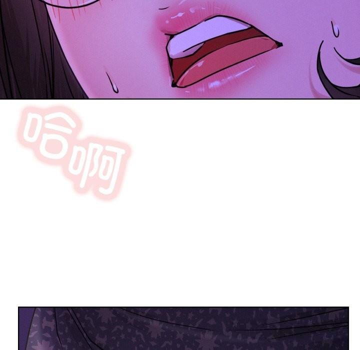屋檐下的光 - 第86話 - page 12