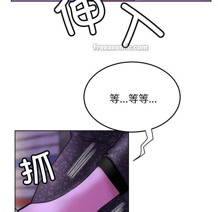屋檐下的光 - 第86話 - page 14