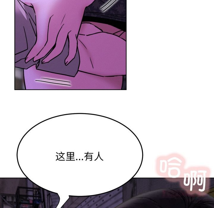 屋檐下的光 - 第86話 - page 15
