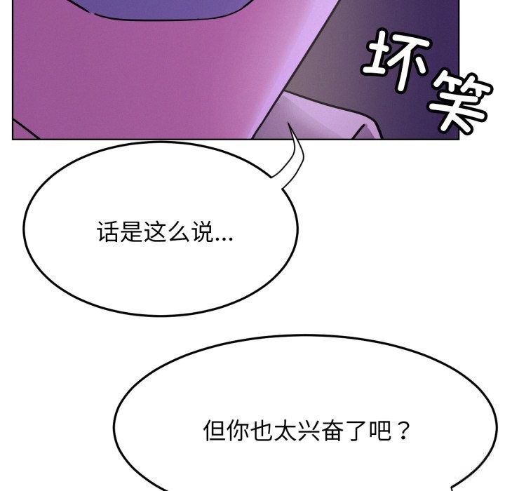 屋檐下的光 - 第86話 - page 18