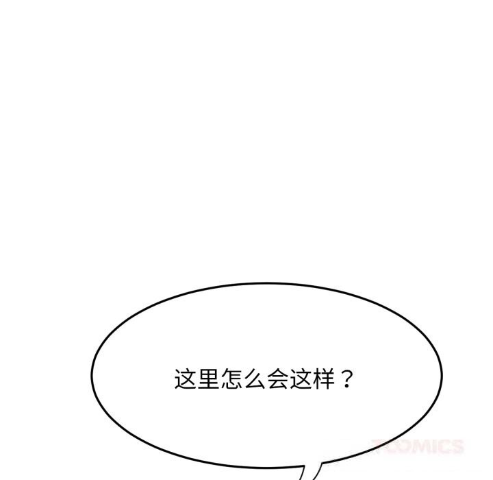 屋檐下的光 - 第86話 - page 33
