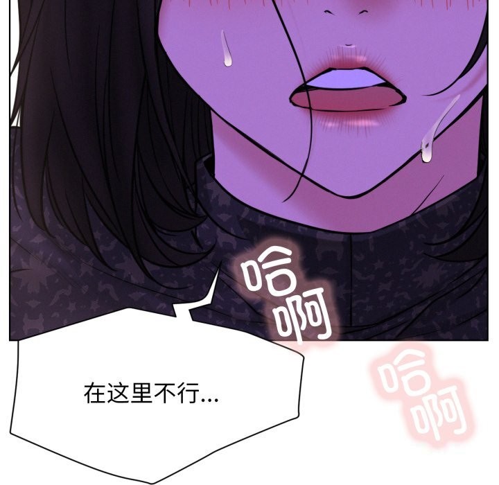 屋檐下的光 - 第86話 - page 38