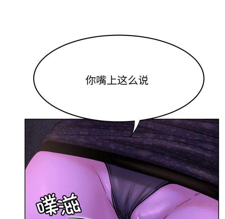 屋檐下的光 - 第86話 - page 39