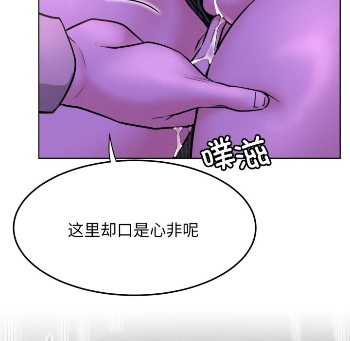 屋檐下的光 - 第86話 - page 40