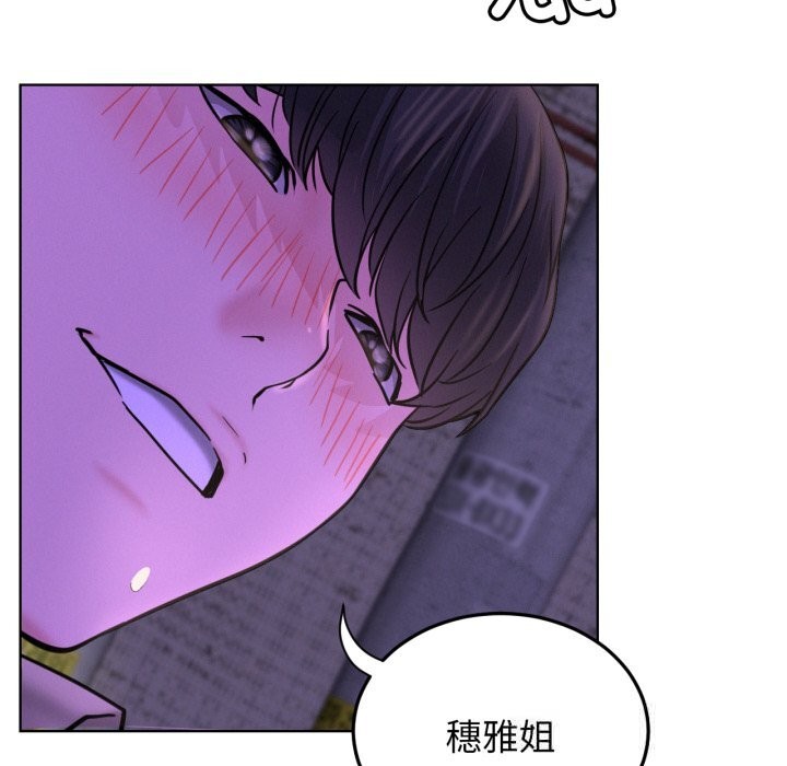 屋檐下的光 - 第86話 - page 48