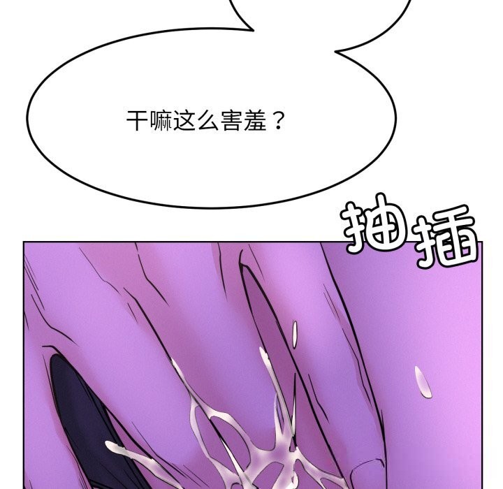屋檐下的光 - 第86話 - page 49