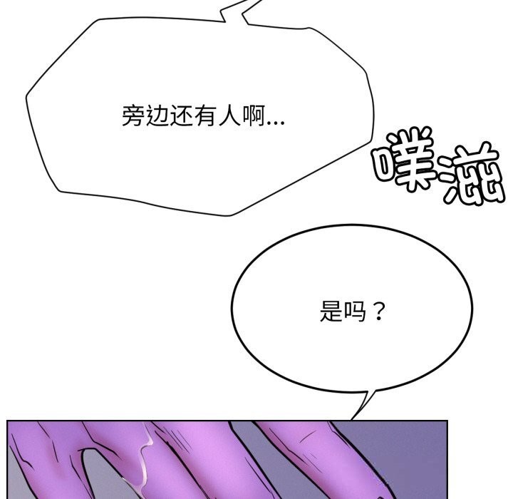 屋檐下的光 - 第86話 - page 52