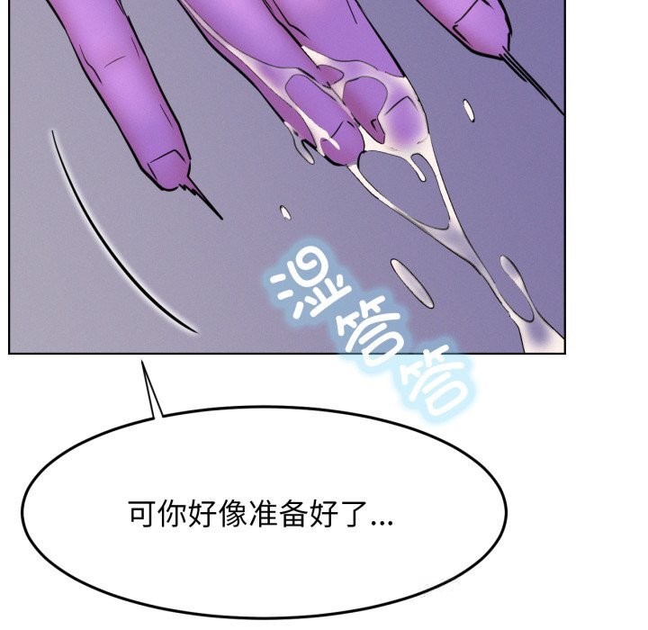 屋檐下的光 - 第86話 - page 53