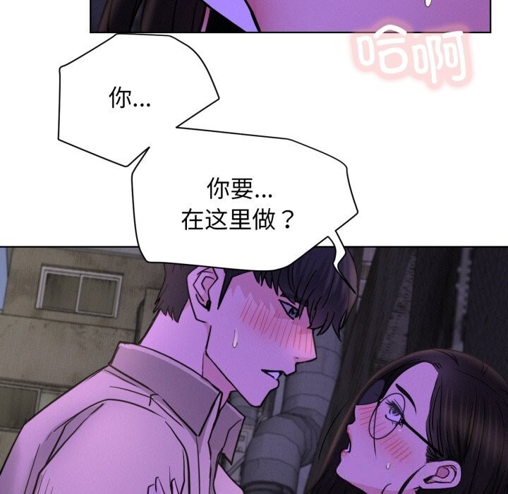 屋檐下的光 - 第86話 - page 55