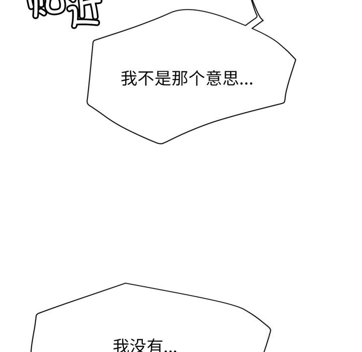 屋檐下的光 - 第86話 - page 58