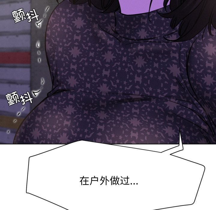 屋檐下的光 - 第86話 - page 60