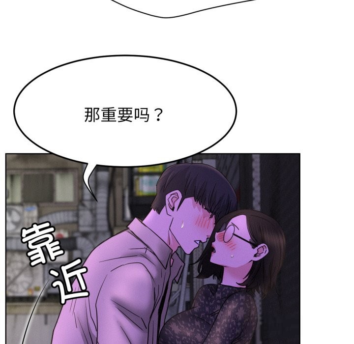 屋檐下的光 - 第86話 - page 61