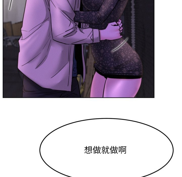 屋檐下的光 - 第86話 - page 62