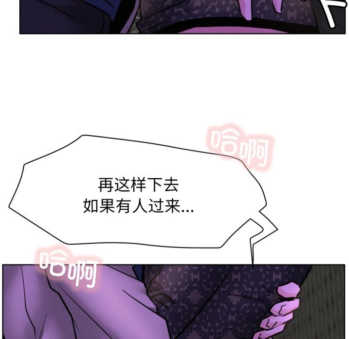 屋檐下的光 - 第86話 - page 64