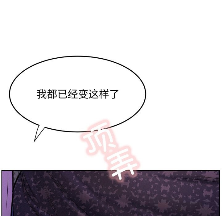 屋檐下的光 - 第86話 - page 66