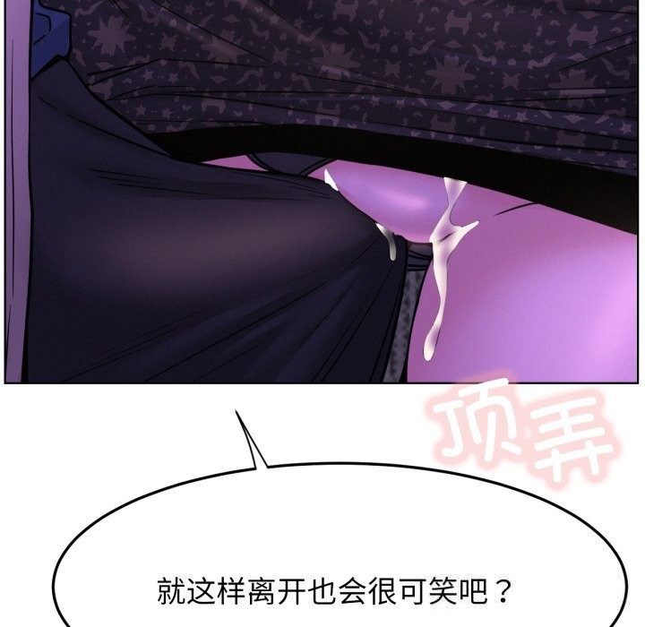 屋檐下的光 - 第86話 - page 67
