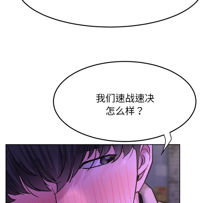 屋檐下的光 - 第86話 - page 68