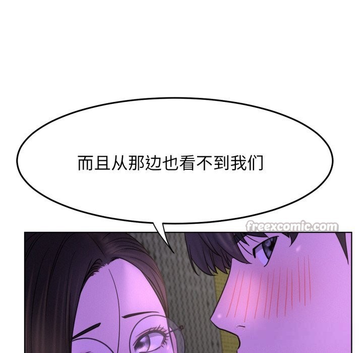 屋檐下的光 - 第86話 - page 70