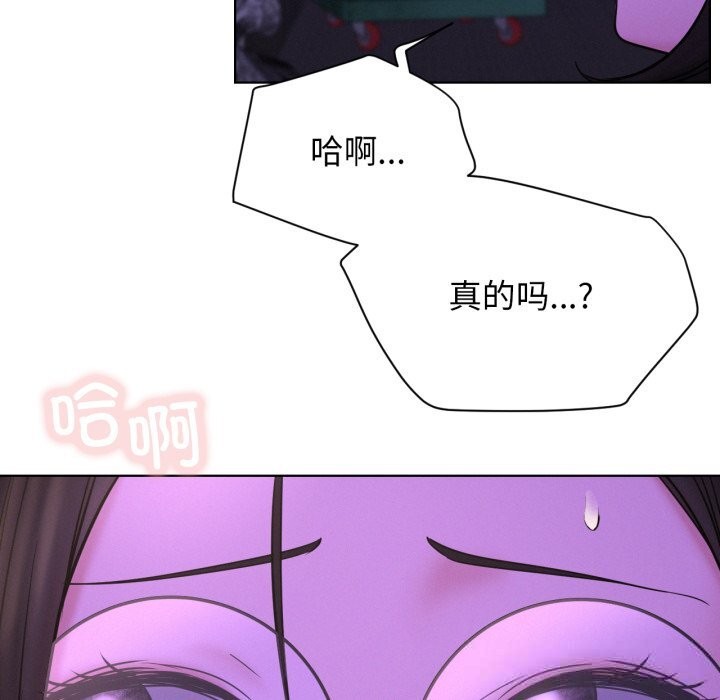 屋檐下的光 - 第86話 - page 73