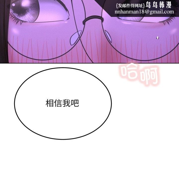 屋檐下的光 - 第86話 - page 74