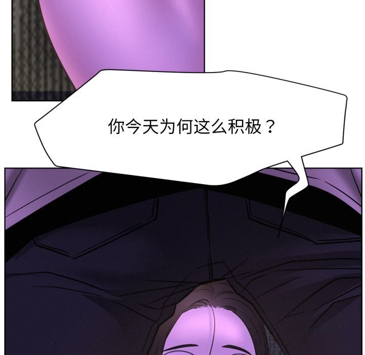 屋檐下的光 - 第86話 - page 76