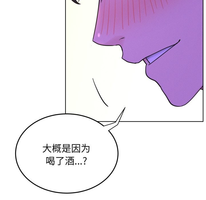屋檐下的光 - 第86話 - page 79