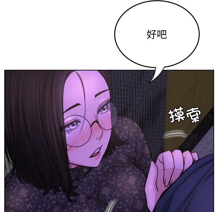 屋檐下的光 - 第86話 - page 80