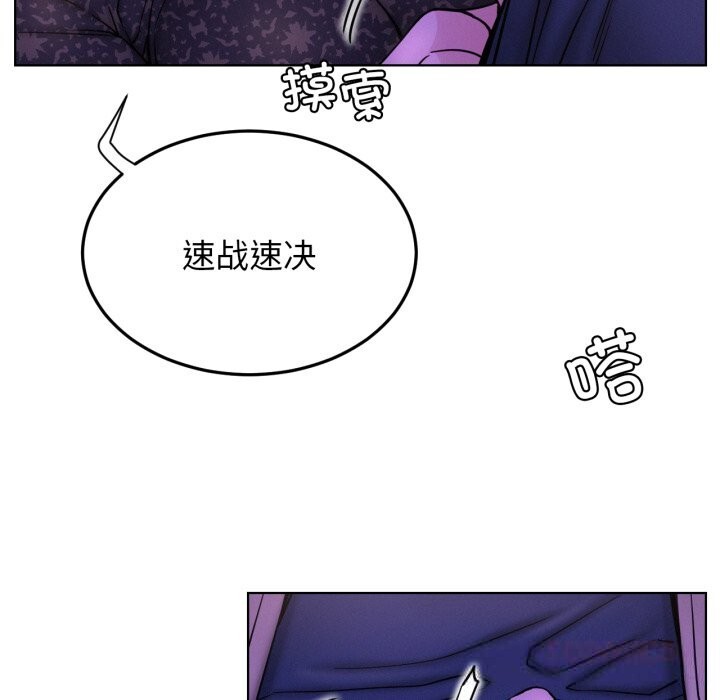 屋檐下的光 - 第86話 - page 81
