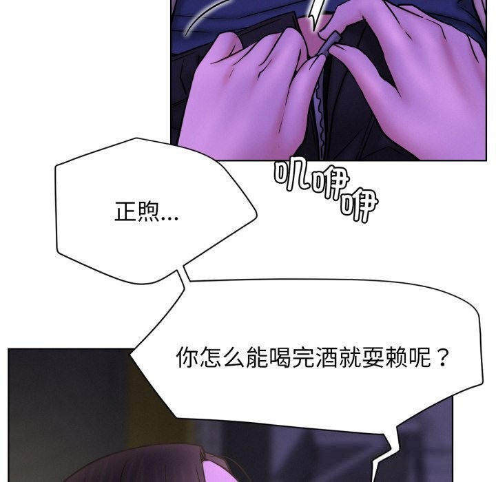 屋檐下的光 - 第86話 - page 82