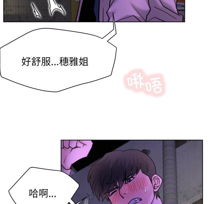 屋檐下的光 - 第86話 - page 94