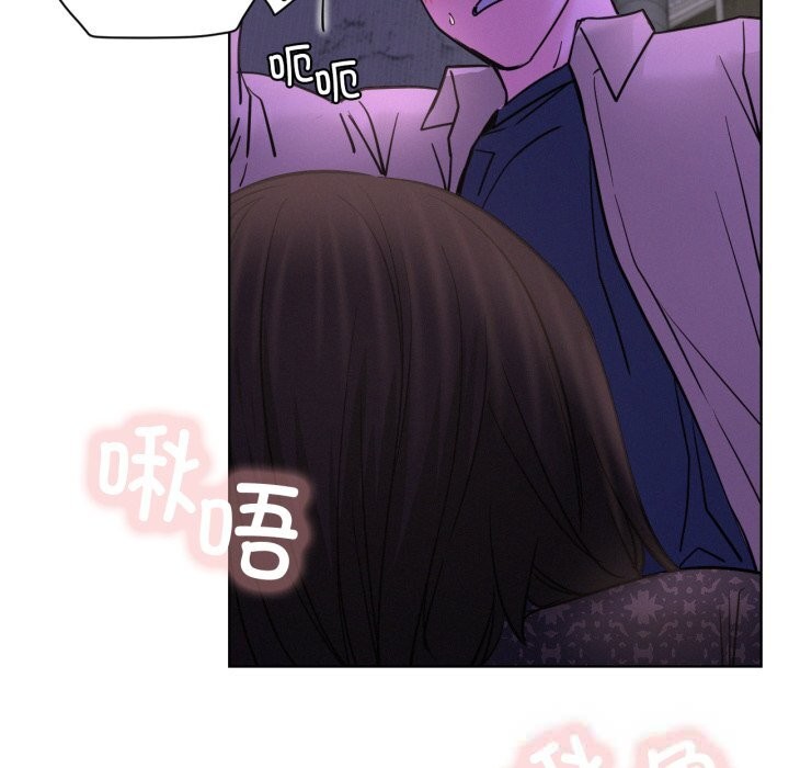 屋檐下的光 - 第86話 - page 95