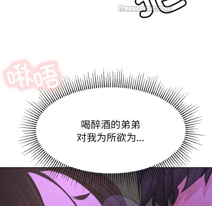 屋檐下的光 - 第86話 - page 112