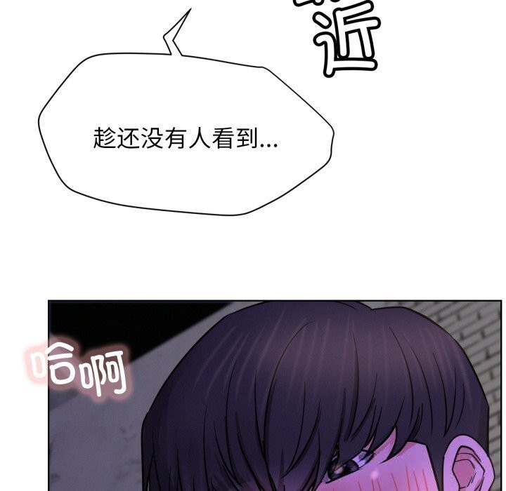 屋檐下的光 - 第86話 - page 124