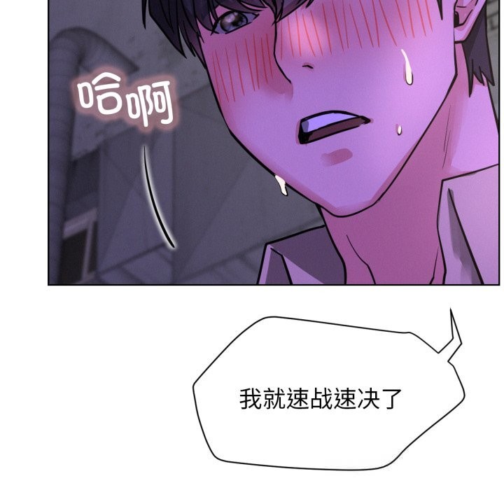 屋檐下的光 - 第86話 - page 125