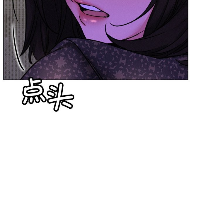 屋檐下的光 - 第86話 - page 127