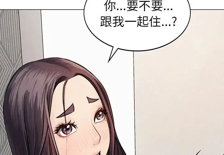 屋檐下的光 - 第2话 - page 2