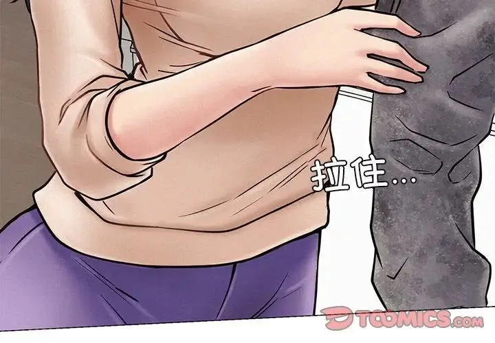 屋檐下的光 - 第2话 - page 4