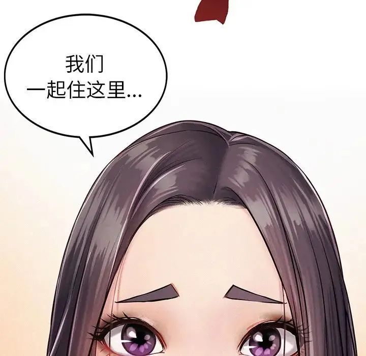 屋檐下的光 - 第2话 - page 7