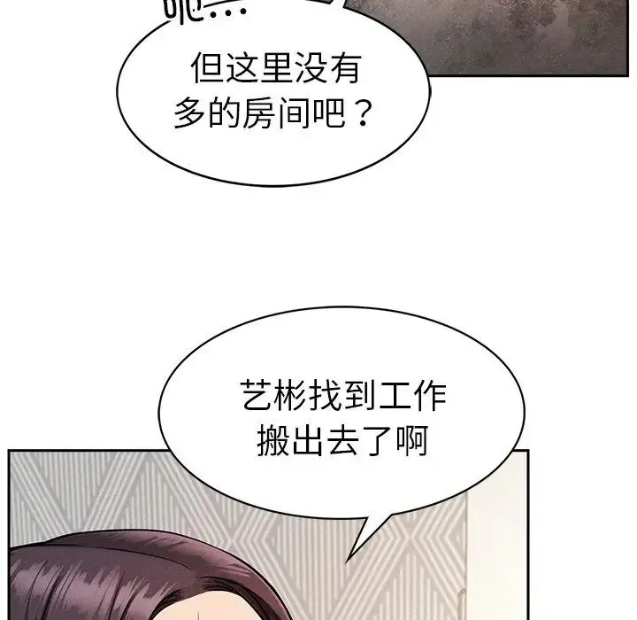 屋檐下的光 - 第2话 - page 20