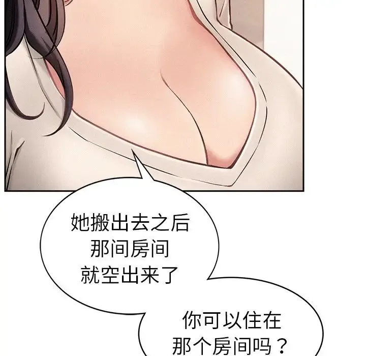 屋檐下的光 - 第2话 - page 22