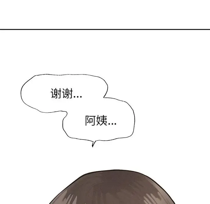 屋檐下的光 - 第2话 - page 24