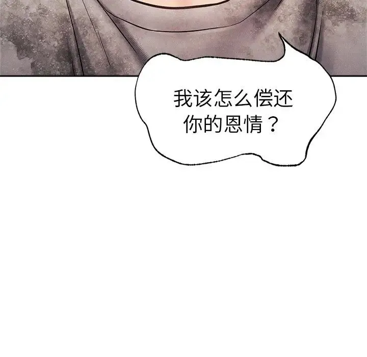 屋檐下的光 - 第2话 - page 26